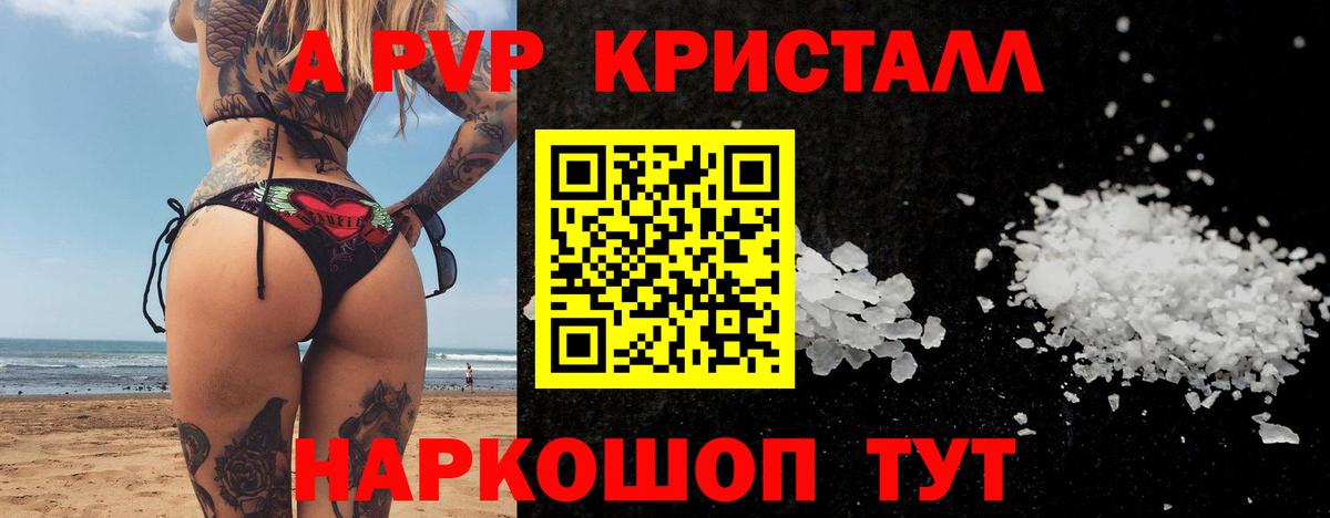 APVP  Alfa_PVP СК  Alfa_PVP крисы CK  Альфа ПВП VHQ  Вход с VPN  Магадан 