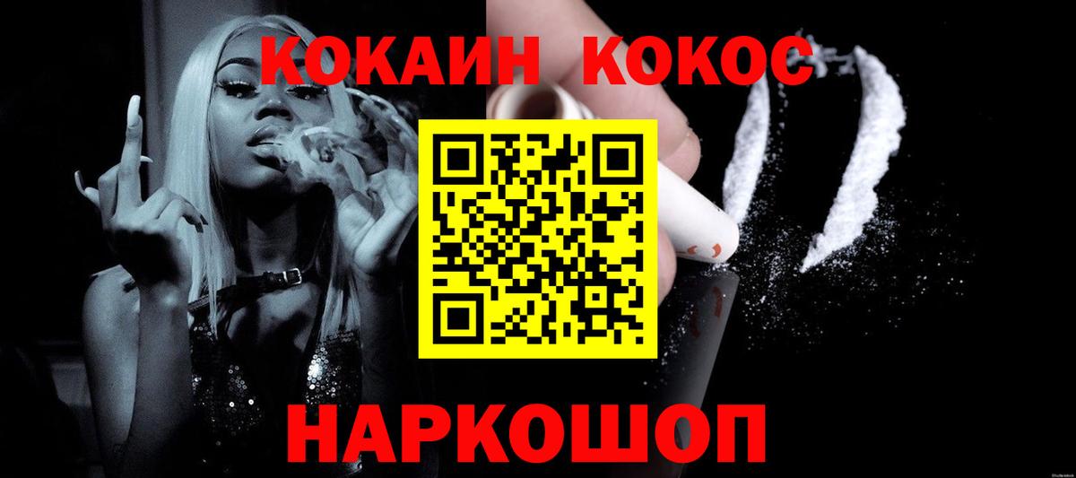 КОКАИН FishScale Магадан