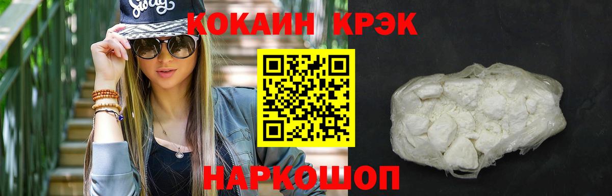КОКАИН Перу  Вход с VPN  КОКАИН FishScale  Магадан 