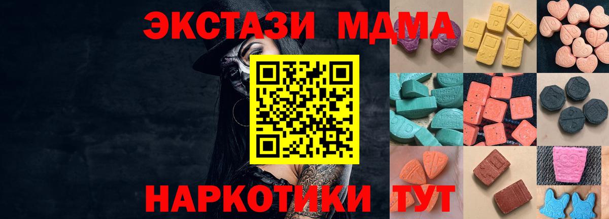 ЭКСТАЗИ таблы  Вход с VPN  Магадан  мега как войти  Экстази диски 