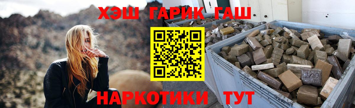 Гашиш хэш  Вход с VPN  Магадан 