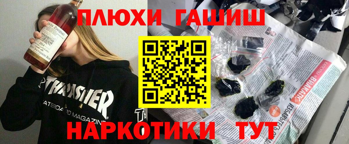 Гашиш hashish Магадан