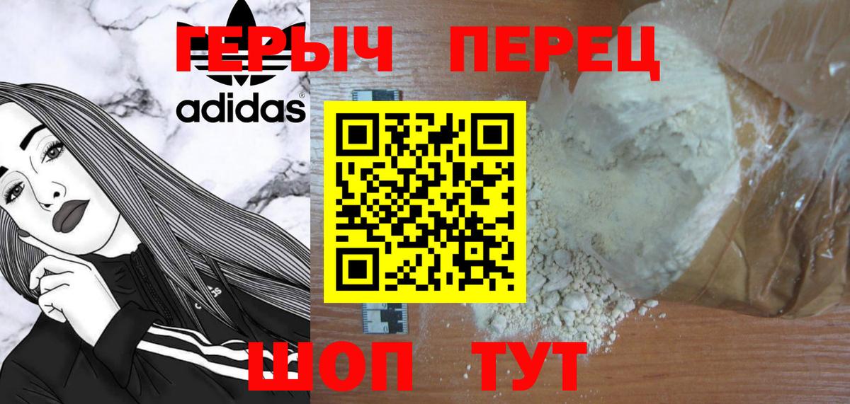Героин герыч  Героин  Магадан  Вход с VPN 