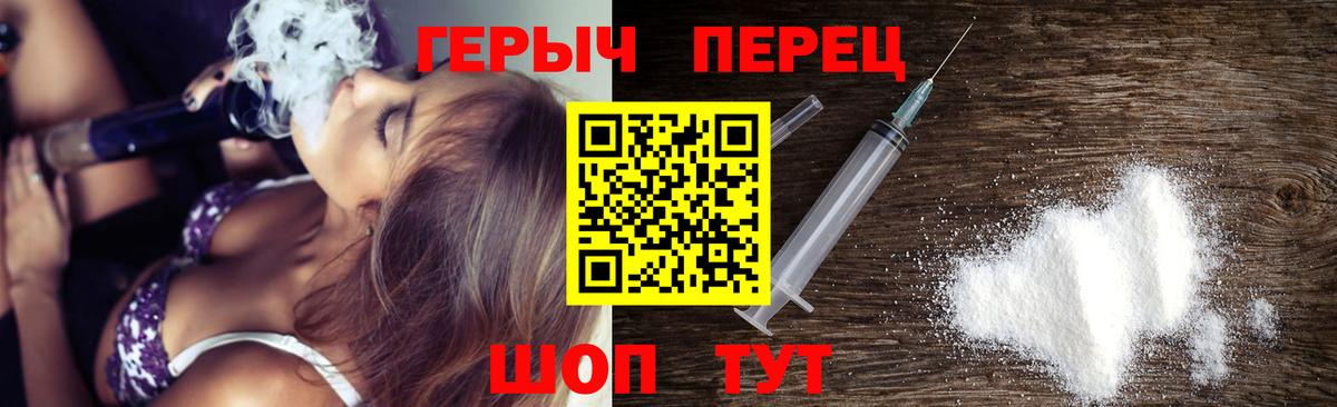 Героин герыч Магадан