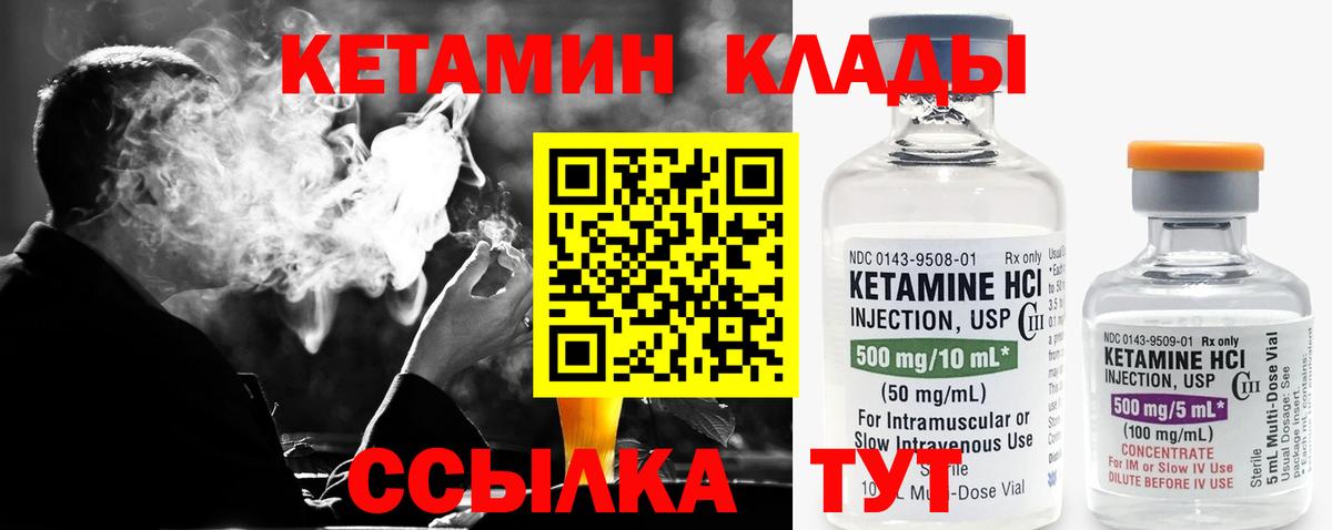 КЕТАМИН VHQ  Вход с VPN  Магадан  КЕТАМИН ketamine 