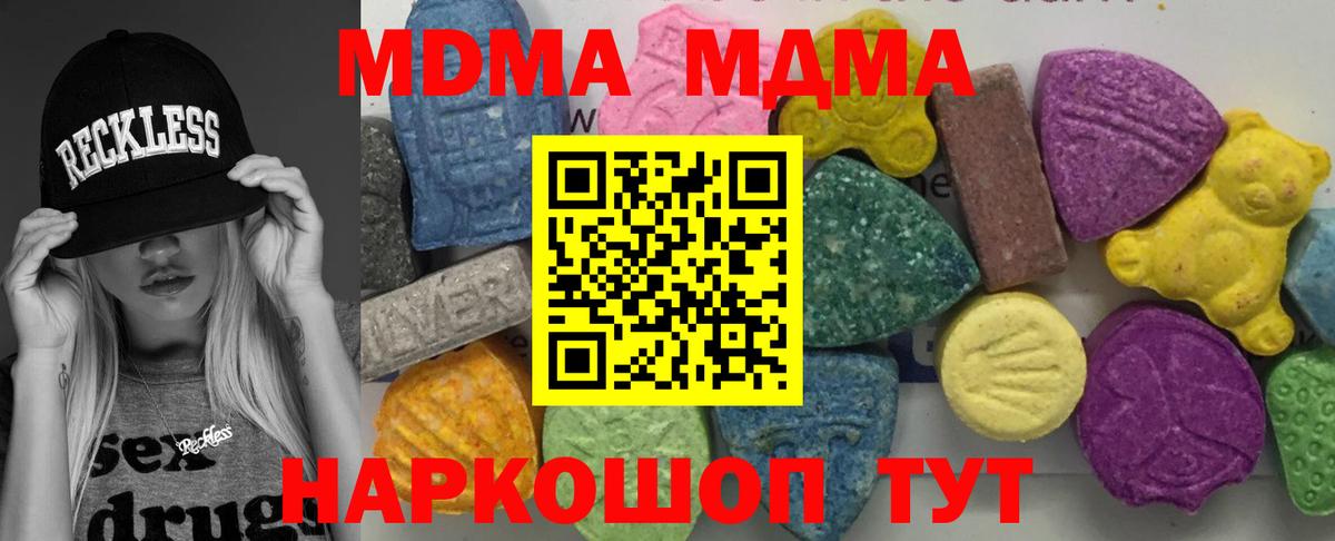 MDMA  Вход с VPN  Магадан  МДМА Molly 