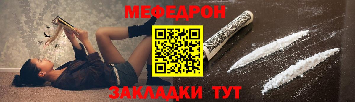 Меф  Мефедрон кристаллы  Вход с VPN  Магадан  Мефедрон кристаллы 