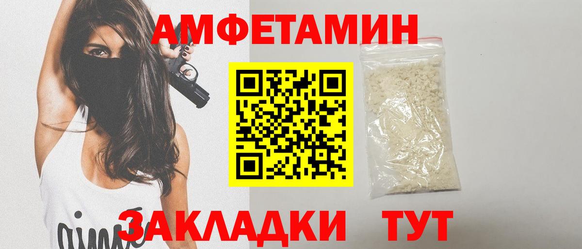 Магадан  Метамфетамин кристалл  Вход с VPN 
