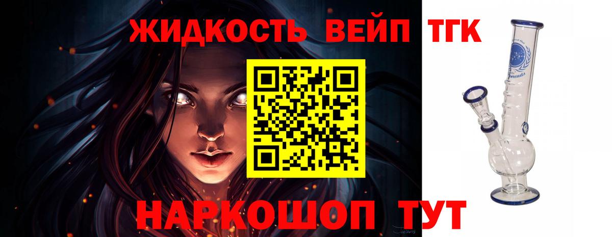 Дистиллят ТГК вейп  Вход с VPN  ТГК вейп с тгк  Магадан 