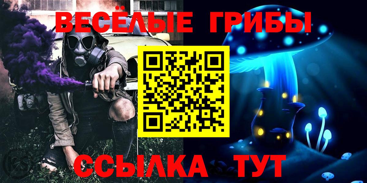 Галлюциногенные грибы прущие грибы Магадан